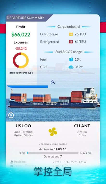 航运经理2024游戏中文手机版