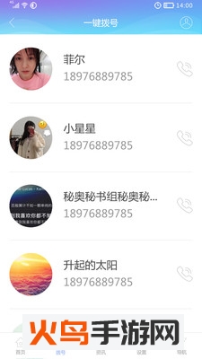 衣带保父母端app