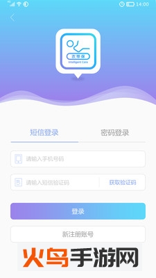 衣带保父母端app