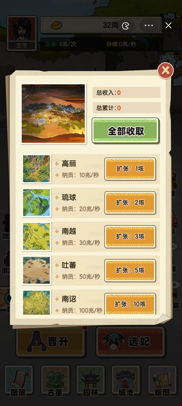 乞丐逆袭当皇帝游戏下载最新版