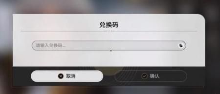 《崩坏星穹铁道》1.5版本前瞻直播兑换码