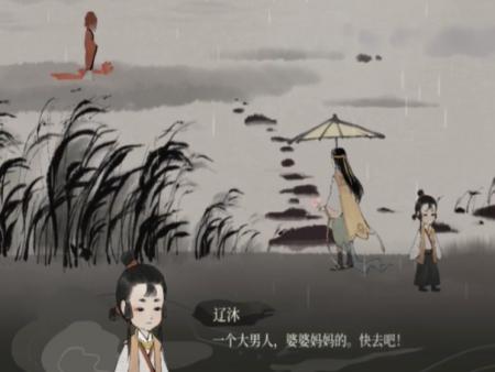 《梦蝶》第十五章无足通关攻略