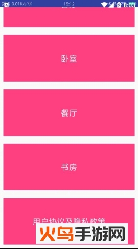 贝贝装饰app