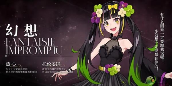 宿命回响幻想即兴曲配队