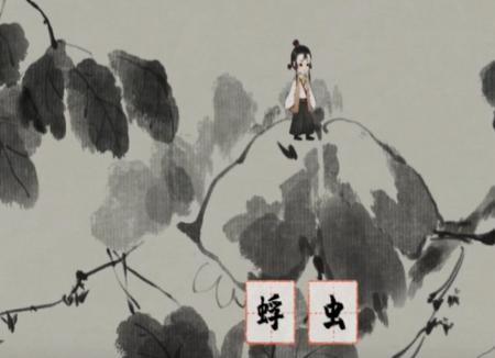 《梦蝶》第十二章蜉蝣通关攻略