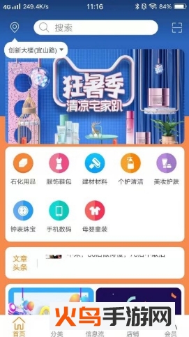 众业物联网app