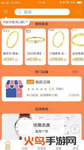 众业物联网app