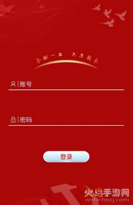 燕赵红枫app