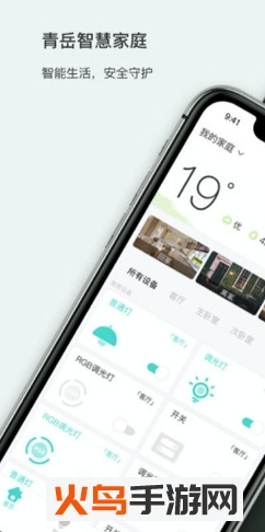 青岳智家app