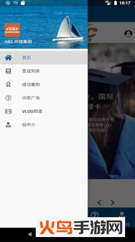 澳洲移民百事通app