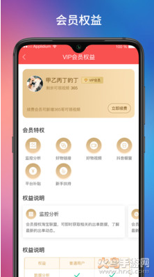 达客联盟app