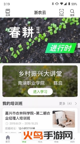 浙农云app