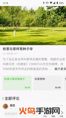 浙农云app