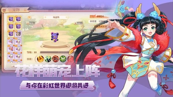永恒岛彩虹世界官方下载