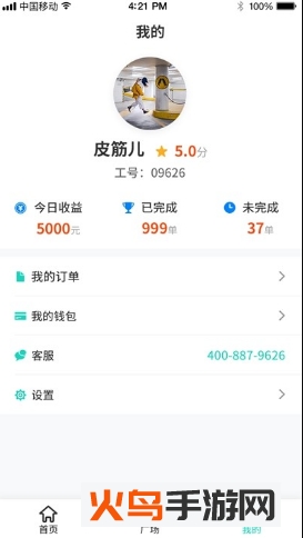 美优洁车app