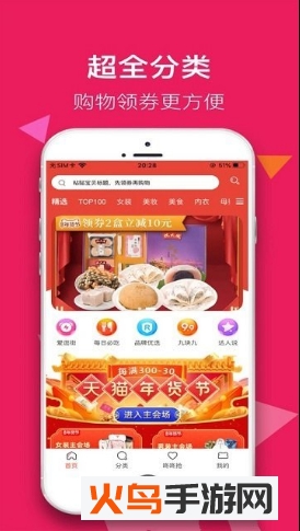 红八戒新店商app