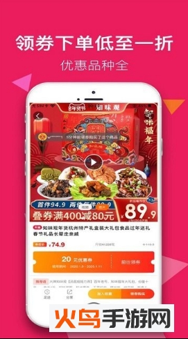 红八戒新店商app