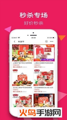 红八戒新店商app