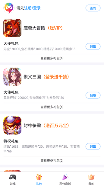 爱微游游戏中心安卓版下载最新版
