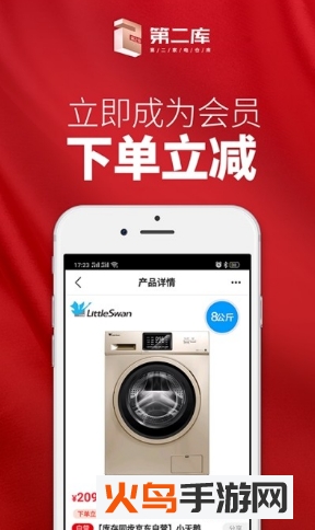 第二库app