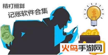 金桐记账本app