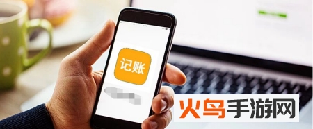 金桐记账本app