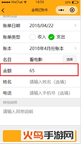 金桐记账本app