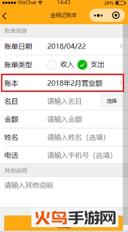 金桐记账本app