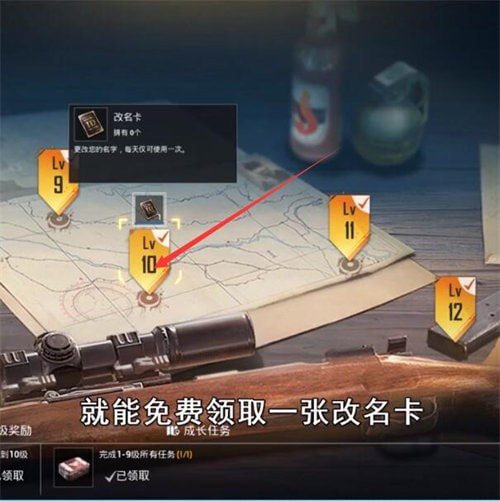 和平精英怎么改名字免费