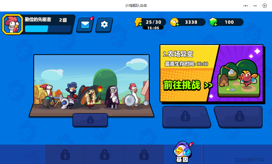 抖音小鸡舰队出击免费最新版