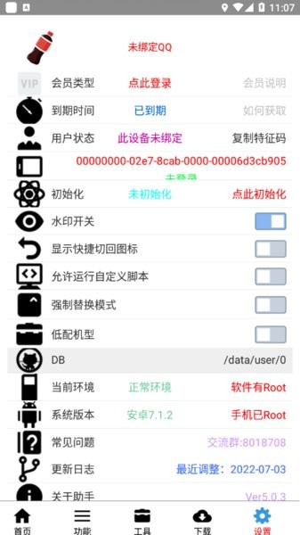 可乐助手最新版本下载