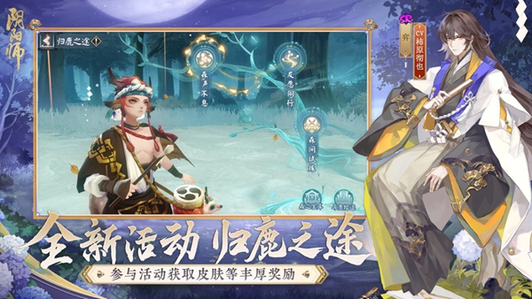 阴阳师最新版