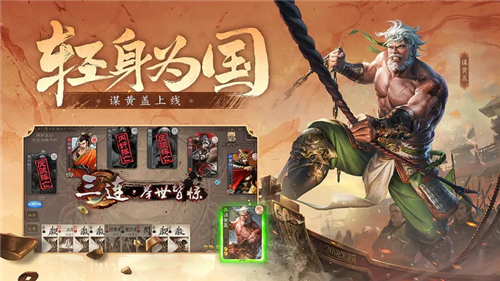 三国杀全武将版