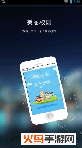 甬上云校app