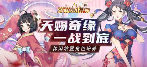 萝莉养成计划爆衣版