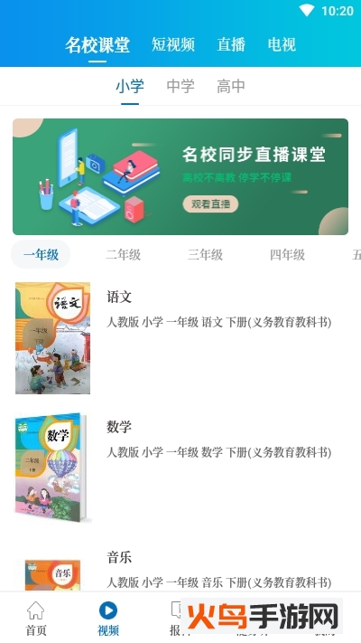 大象新闻客户端app