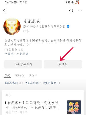 火影忍者每日一题入口位置攻略