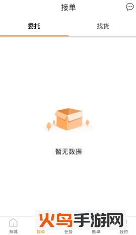 新龙货满满司机端app