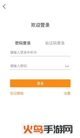 新龙货满满司机端app