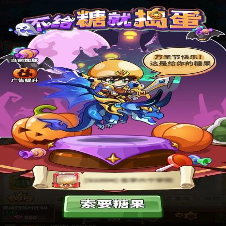 冒险大作战万圣节猪猪侠联动活动攻略大全