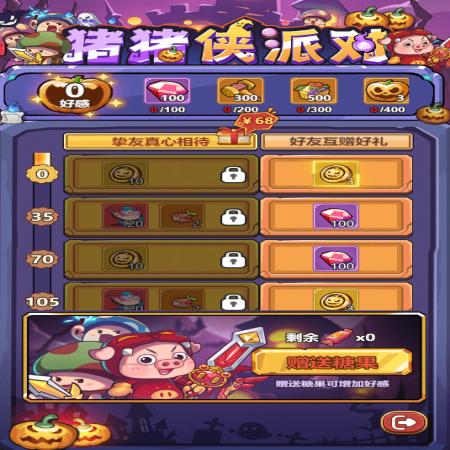 冒险大作战万圣节猪猪侠联动活动攻略大全