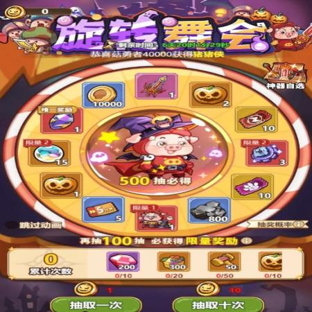 冒险大作战万圣节猪猪侠联动活动攻略大全