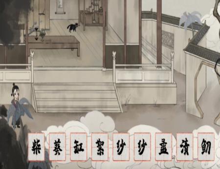 《梦蝶》第十四章织女通关攻略