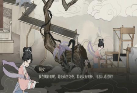 《梦蝶》第十四章织女通关攻略