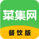 菜集网餐饮版app