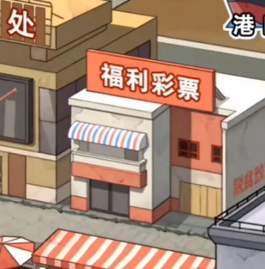 《重生之路》快速赚钱方法