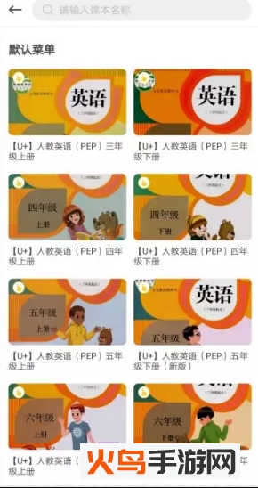 贝乐优加app