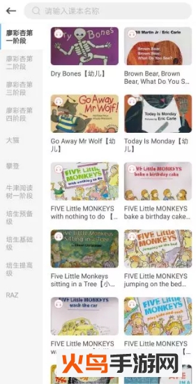 贝乐优加app