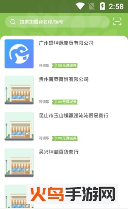 U趣商城app