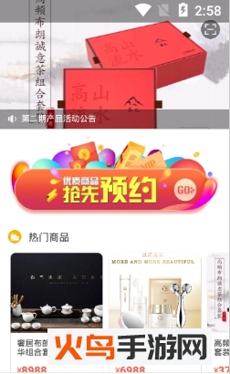 U趣商城app